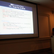 【CEDEC 2014 】日本企業も大奮闘ー日本と海外のモバイルアプリ、ゲームのトレンドとは