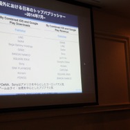 【CEDEC 2014 】日本企業も大奮闘ー日本と海外のモバイルアプリ、ゲームのトレンドとは