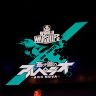 【TGS 2014】『WoWs』×『蒼き鋼のアルペジオ』のコラボ決定ー『劇場版 蒼き鋼のアルペジオ -アルス・ノヴァ- DC』公開日は2015年1月31日