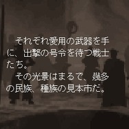 DS『幻想水滸伝』のオリジナルストーリーがモバイルで配信開始