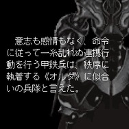 DS『幻想水滸伝』のオリジナルストーリーがモバイルで配信開始