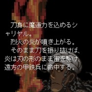 DS『幻想水滸伝』のオリジナルストーリーがモバイルで配信開始