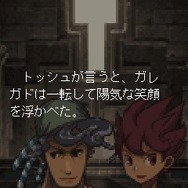 DS『幻想水滸伝』のオリジナルストーリーがモバイルで配信開始