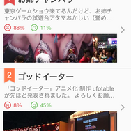 【TGS 2014】衝撃の展示方法、『お姉チャンバラ』の試遊台が凄いと話題に