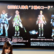 【TGS 2014】『ファンタシースター ノヴァ』ステージレポート、『EOE』『VP』『SO4』の衣装・武器が登場！更に「リーンベル」も