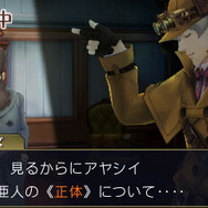 『大逆転裁判』ゲームパートや「共同推理」の詳細をお届け