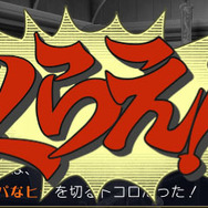 『大逆転裁判』ゲームパートや「共同推理」の詳細をお届け