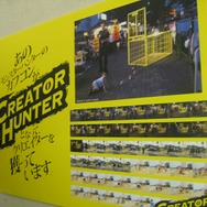 【TGS2008】開幕まで8時間！幕張メッセに行ってみました