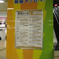 【TGS2008】開幕まで8時間！幕張メッセに行ってみました