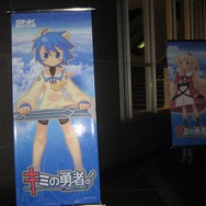 【TGS2008】開幕まで8時間！幕張メッセに行ってみました