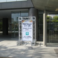 【TGS2008】会場到着！開幕まで1時間の東京ゲームショウ