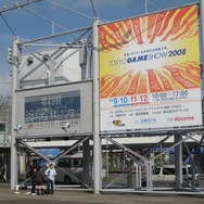 【TGS2008】会場到着！開幕まで1時間の東京ゲームショウ