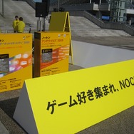 【TGS2008】会場到着！開幕まで1時間の東京ゲームショウ