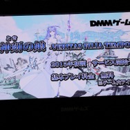 【TGS 2014】DMMと元スクエニ開発スタッフによる新規RPG『神刻の娘』その詳細とは