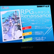 【TGS 2014】DMMと元スクエニ開発スタッフによる新規RPG『神刻の娘』その詳細とは