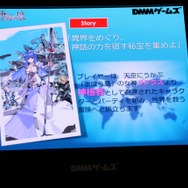 【TGS 2014】DMMと元スクエニ開発スタッフによる新規RPG『神刻の娘』その詳細とは