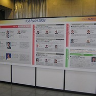 【TGS2008】会場到着！開幕まで1時間の東京ゲームショウ