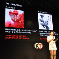 【TGS 2014】新公開PVにてファン待望のあの人がタイアップ！『零 ～濡鴉ノ巫女～』