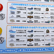 【TGS 2014】ダンガンロンパコラボをひかえる『チェンクロ』のSSRが当たる福引きを実施！チャンスだ！