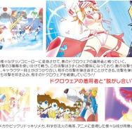 【TGS 2014】PS Vitaでタツノコキャラの服を着て美少女が戦う『ボコスカガールズ タツノコ学園クライマックス』のV3ブースに突撃