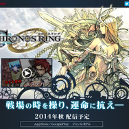 KONAMI×トライエース新作『クロノスリング』公式サイトがオープン