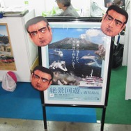 【TGS 2014】南国式ライフスタイルでよりクリエイティブな仕事を!鹿児島市が企業誘致アピール