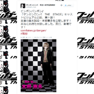 公式ツイッターより