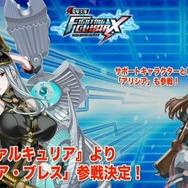 セルベリア&アリシア参戦