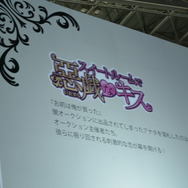 【TGS 2014】噂の「壁ドン」ブースに潜入!折角なので、一人称で動画を撮りつつ「壁ドン」されてみた