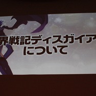【TGS 2014】Vitaは移植できない! 『魔界戦記ディスガイア5』PS4独占の経緯や、体験版の情報が発表されたプレスカンファレンスレポート