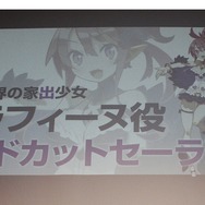 【TGS 2014】Vitaは移植できない! 『魔界戦記ディスガイア5』PS4独占の経緯や、体験版の情報が発表されたプレスカンファレンスレポート