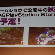 【TGS 2014】Vitaは移植できない! 『魔界戦記ディスガイア5』PS4独占の経緯や、体験版の情報が発表されたプレスカンファレンスレポート