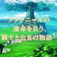 【TGS 2014】『新・世界樹の迷宮２』実機プレイや新PVに、イソッチ＆マフィア梶田がグイッと踏み込んだイベントレポ