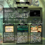 イベントの開催に合わせて、公式サイトも更新