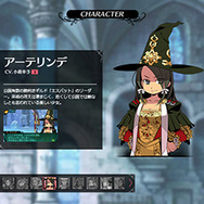 「アーテリンデ」「ライシュッツ」「ハイ・ラガードの公女」「冒険者ギルドのギルド長」のキャラクターページも