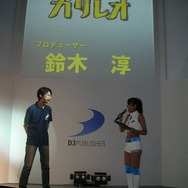 【TGS2008】D3パブリッシャーから注目タイトルのカンファレンス情報2本