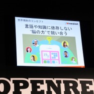 【TGS 2014】世界で成功するアプリ制作の秘訣はこれだ~対戦脳トレ『BrainWars』からみる海外展開で意識する部分とは