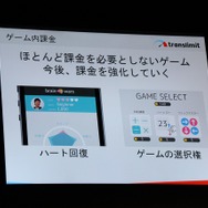 【TGS 2014】世界で成功するアプリ制作の秘訣はこれだ~対戦脳トレ『BrainWars』からみる海外展開で意識する部分とは