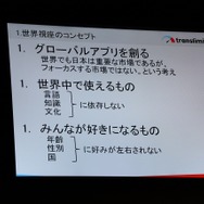 【TGS 2014】世界で成功するアプリ制作の秘訣はこれだ~対戦脳トレ『BrainWars』からみる海外展開で意識する部分とは