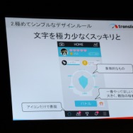 【TGS 2014】世界で成功するアプリ制作の秘訣はこれだ~対戦脳トレ『BrainWars』からみる海外展開で意識する部分とは