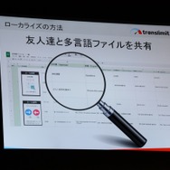 【TGS 2014】世界で成功するアプリ制作の秘訣はこれだ~対戦脳トレ『BrainWars』からみる海外展開で意識する部分とは