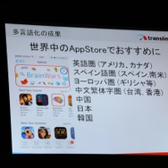 【TGS 2014】世界で成功するアプリ制作の秘訣はこれだ~対戦脳トレ『BrainWars』からみる海外展開で意識する部分とは