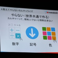 【TGS 2014】世界で成功するアプリ制作の秘訣はこれだ~対戦脳トレ『BrainWars』からみる海外展開で意識する部分とは