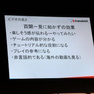 【TGS 2014】世界で成功するアプリ制作の秘訣はこれだ~対戦脳トレ『BrainWars』からみる海外展開で意識する部分とは