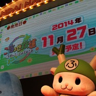 【TGS 2014】「ゲームが楽しいのはあたりまえ！」『ご当地鉄道』ステージはご当地キャラやCOWCOW登場で大盛り上がり