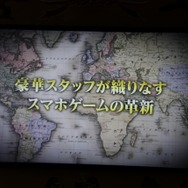 【TGS 2014】元レベルファイブ開発者が手がけるスマホゲームが発表ーその名も『ブラックサンダー（仮称）』