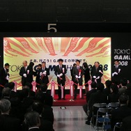 【TGS2008】「次世代機はこれからが本番」CESA和田会長―オープニングイベント