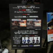 【TGS 2014】ゲーム視力を強化して友達に勝とう！