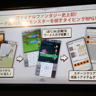 フリック入力で敵にダメージをあたえる『FF ワールドワイドワード』