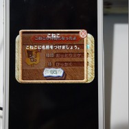 【TGS 2014】子ネコの種類は600種類以上！元ワープメンバーが開発した子ネコづくしの『スゴロクネコランド』が初プレイアブル出展